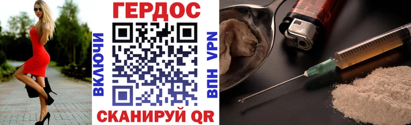 ГЕРОИН гречка Ханты-Мансийск