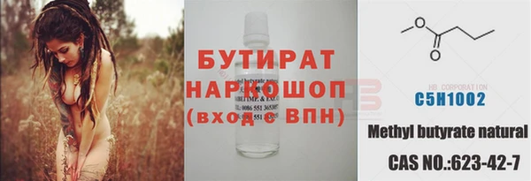 бутират Алексеевка