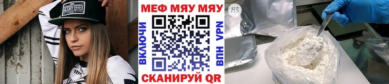 МЯУ-МЯУ кристаллы Ханты-Мансийск